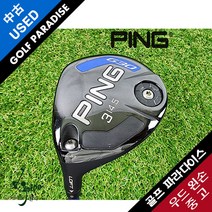 핑 왼손 우드 G30 3번 14.5도 S 좌타 중고 3번 우드, 3번14.5도S