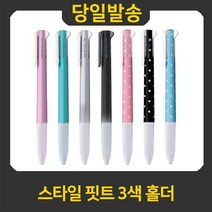 유니 스타일 핏트 3색 볼펜홀더, 1개, 블랙