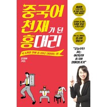 중국인을 위한 한국어 회화, 문예림