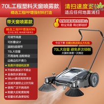 무동력 청소기 낙엽 주차장 공장 업소용 현장 대형, 70L 엔지니어링 플라스틱 선루프 스프레이