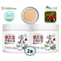 로즈힙 추출 분말 로즈힙 퓨레 가루 칠레산 로즈힙 주스 차 1병~5병선택, 2통, 200g