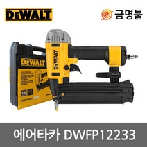 디월트 DWFP12233 에어타카 F핀 F15-F50핀사용 단발/연발작업 인테리어내장작업