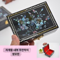 나전칠기 나전칠기보석함 Pingyao 고대 도시 여자 친구 외국인 손님을위한 가벼운 칠기 수제 자개 껍질 상감 복고풍 보석 상자 명함 상자를 밀고, 부자 모란 (검은 배경), 1개