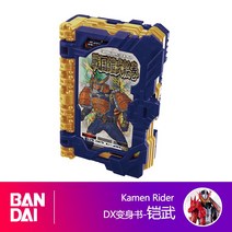 가면라이더벨트 만대 성날 SABER 와 연결되다 동물 언어가 기이하다 변신서 DX 갑옷과 무기 3518715669, 아주 새롭운 /현물 /일본판