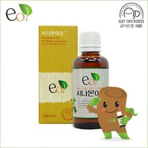 시나몬이오 계피오일, 50ml, 2개