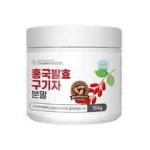 청양 홍국발효구기자 분말 홍국균발효구기자 가루 150g, 상세페이지 참조, 상세페이지 참조, 상세페이지 참조, 상세페이지 참조