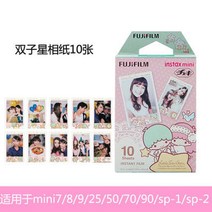 폴라로이드 필름 miniliplay/7/8/9/11/25/70/90 후지필름 즉석카메라 인스탁스 폴라로이드 코닥 와이드 미니샷2필름 고필름 사진인화기, 단일사이즈, U