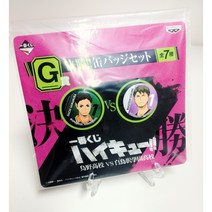 하이큐 제일복권 G상 캔뱃지 (사와무라 다이치 우시지마 와카토시)