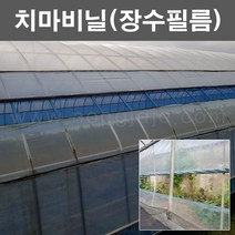 한누리팜마트/치마비닐(한끈) 0.07x90cmx100m/장수필름/한끈비닐/한끈필름/하우스치마, 1개