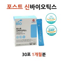 포스트 신 바이오틱스 프리 프로 아연 프락토올리고당 유산균 대사산물 락토바실러스 루테리 가세리 파라카제이 장내유익균 락토바실루스 장까지 살아가는 4세대 유산균