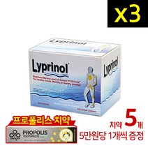 뉴질랜드 초록홍합 파마링크 리프리놀 200캡슐 3개 +사은품