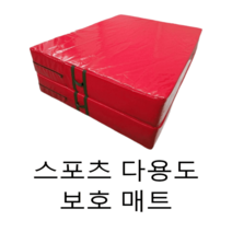 착지매트 구르기매트 학교체육 높이 뛰기 유도 대형 매트리스, 접이식 3m*2m 두께30cm 40밀도, 1개
