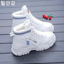 여성 워커 가을 겨울 발편한 통굽 쿠션 여성 트렌디워커 여성하이탑 운동화 굽높이4CM 패션 운동화 예쁜운동화225-250mm