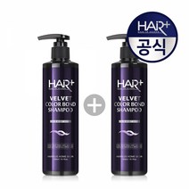[헤어플러스] 컬러 본드 보색 샴푸 300ml 1+1, 보색샴푸300ml 2개