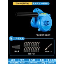 백필터집진기 목공용집진기 목공 이동식 소형 집진기 송풍기 고출력 강한 부는 그을음 총, 홈 에디션 21종 세트 업그레이드