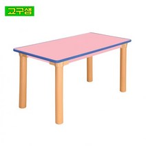 어린이집 유치원 놀이방 아이 어린이 안전 분홍사각 열린 책상, H 530mm