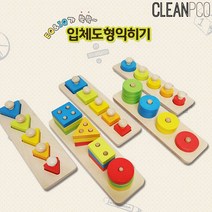 sioncompany_해피타운 첸스교구 원목 입체도형 익히기 시리즈 가정어린이용장난감 장난감 어린이장난감 완구 도형놀이--SC, ♥연산도형(HP610009)