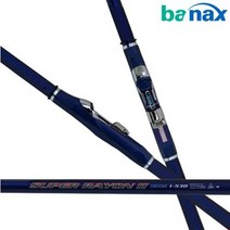 FL/바낙스 슈퍼레이온2 블루 바다릴낚시대, 3-530
