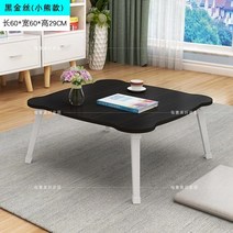 소반 A심플 접이식 작은식탁 낮은 다리 벽에기대는 가정용 사각탁자 렌트룸 기숙사 4 2정사각형 밥상, T17-네모난다리 블랙금사 60x60x
