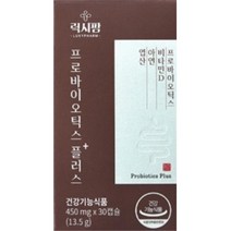 락토바실러스 가세리 프롤린 엽산 유산균 생신선물