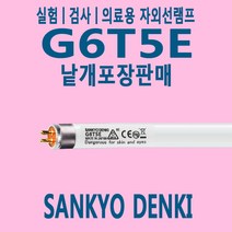 산쿄 SANKYO G6T5E UV-B 검사 실험 건선 백반 치료 6W, 1개