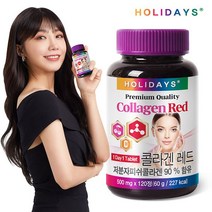 홀리데이즈 500달톤 저분자 피쉬콜라겐90 콜라겐 레드 500mg x 120정 4개월분