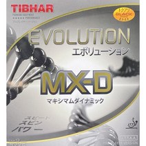 [티바] EVOLUTION MX-D : 에볼루션 MX-D - 탁구러버, 블랙