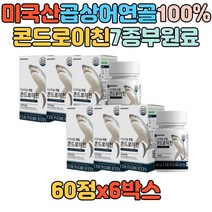 필수영양소 해조 밀크 칼슘 콘드로이친 산화마그네슘 미국산 상어 연골 분말 가루 비타민 미네랄 온가족 30대 40대 50대 여자 여성 하루 영양 건강관리 HACCP 인증 선물 추천