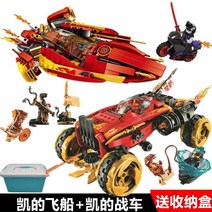 타이탄로봇 에너지스피너배틀게임 오버로드 어둠의크리스탈 하이드로전함 레거시 히어로 스핀짓주 무술대회 닌자고 레고 호환 블록, 케이의 우주선+케이의 전차 배달통