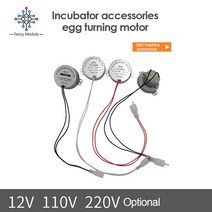 저속모터 220V AC 모터 자동 인큐베이터 저속 계란 미니 액세서리, 03 DC12V