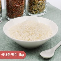 산지직송 [건강한밥상]국내산 백미 1kg, 단품없음