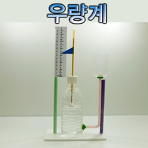 우량계만들기 (5인용)