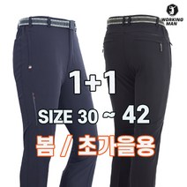 워킹맨 아울렛 등산바지 1+1 봄 여름 초가을 메쉬소재 고탄력 스판 워킹바지 작업복 근무복 현장복 일상복 B130