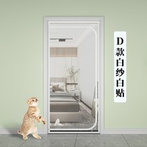 고양이 강아지 가정용 펫 아웃 스크린 도어 방문 펫도어, 95x200cm