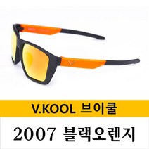 브이쿨 선글라스 VK2007 바람막이 세트 방풍 스포츠 고글, 블랙오렌지