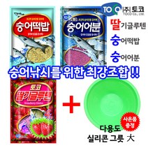 토코 숭어어분 숭어떡밥 딸기글루텐(그릇1개증정), 단품