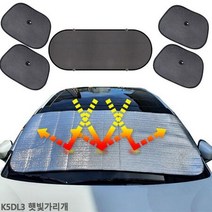 K5DL3 햇빛가리개 앞유리커버 6종 햇빛차단 차박용품, 앞창외부장착6종세트