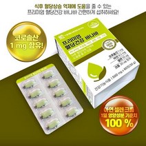 식후 공복 혈당 조절 상승 억제 120정 당료 당요 강짱몰, 상세페이지 참조, 상세페이지 참조
