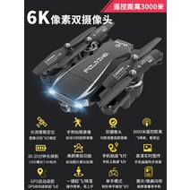 입문용드론 가성비 학생용 방제 농업 농약 미니 드론 항공 사진 HD 8k 전문 초등, 8k 고화질 듀얼 카메라 스위칭 gps 광학 흐름, 5 전기 + 1 전기 보내기 보관 가방 + vr