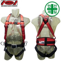 주상용 안전대 K536 전체식 (자일죔줄-대구경) 안전대 안전벨트 주상용 전주용, 둔부받침-없음