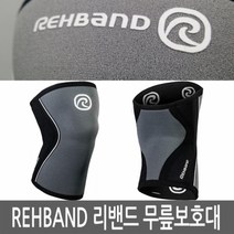리밴드 RX 니슬리브 5mm Steel Grey, 1개
