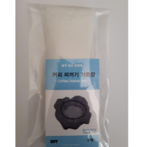 DIY 커피찌꺼기 거름망 필터 배수망 초파리트랩, 1개