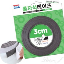 리시안제이 1.5T 롤 자석 테이프 30MM 포토마그넷 자석전단