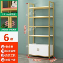 가게 진열장 스탠드 전시대 선반 옷가게 화장품가게 매대 랙, 6층120x30x220cm
