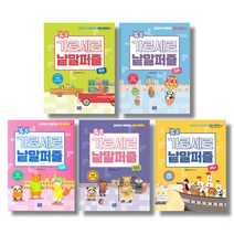 (시리즈 묶음) 쏙쏙 가로세로 낱말퍼즐 전5권 - 입문 초급 중급 한국사 세계사