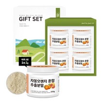 찐노마진몰 자몽 오렌지 추출 분말 가루, 1개, 250g