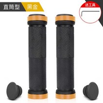 자전거 핸들 바 산악 알루미늄 합금 고무 양측 승마 액세서리, 02 YELLOW