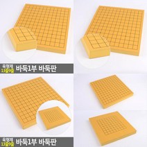 13줄9줄 바둑1부 바둑판 노인게임 어르신게임 명절게임 간단한보드게임 할아버지게임