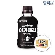 아카페라 아메리카노 240ml (20페트) 홈카페 홈오피스 카페 사무실음료 회사음료수 손님용 접대용 음료도매 한박스 1BOX, 본상품선택
