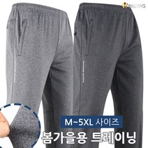 [더빅보스] BW-P 멜란지 밴딩 남성 츄리닝 작업복 실내복 바지 빅사이즈 M~5XL 스판